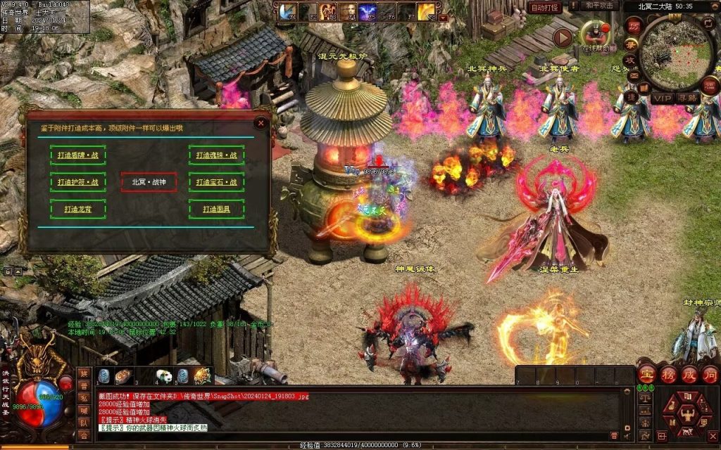 图片[15]-北冥战神-自动拾取回收挂机