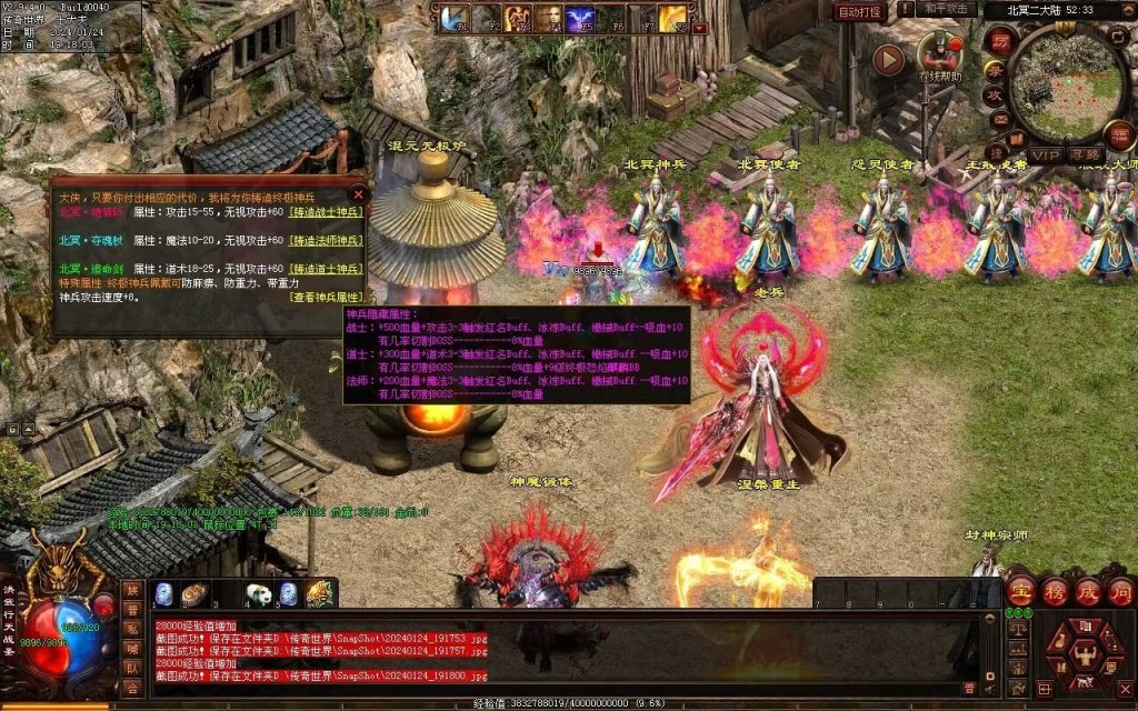 图片[16]-北冥战神-自动拾取回收挂机