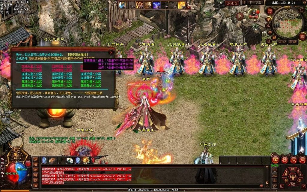 图片[17]-北冥战神-自动拾取回收挂机