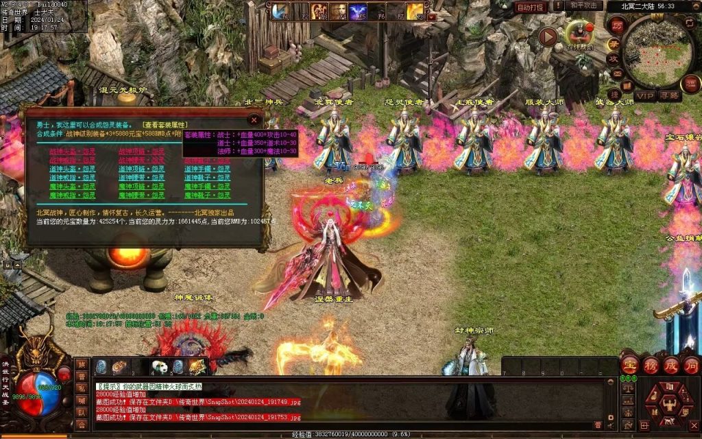 图片[18]-北冥战神-自动拾取回收挂机