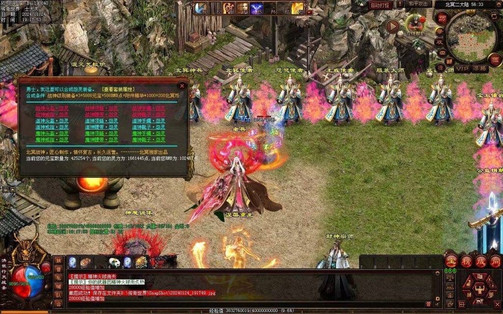 图片[19]-北冥战神-自动拾取回收挂机