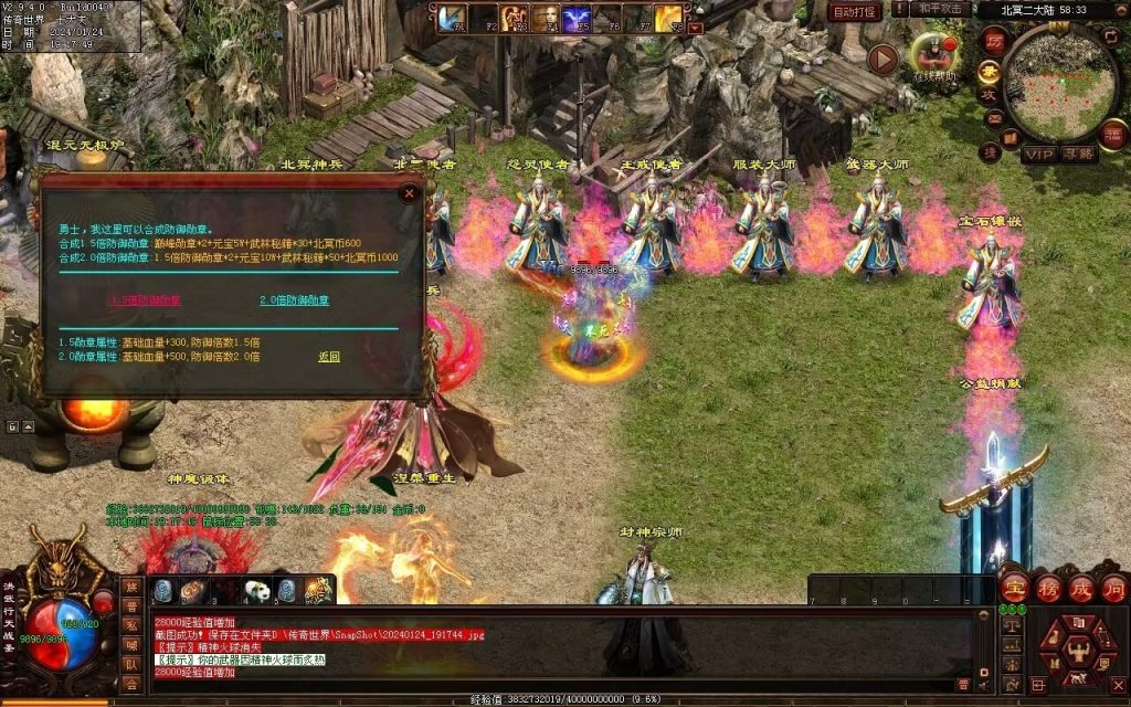 图片[20]-北冥战神-自动拾取回收挂机