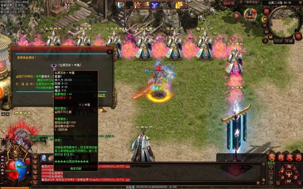 图片[23]-北冥战神-自动拾取回收挂机