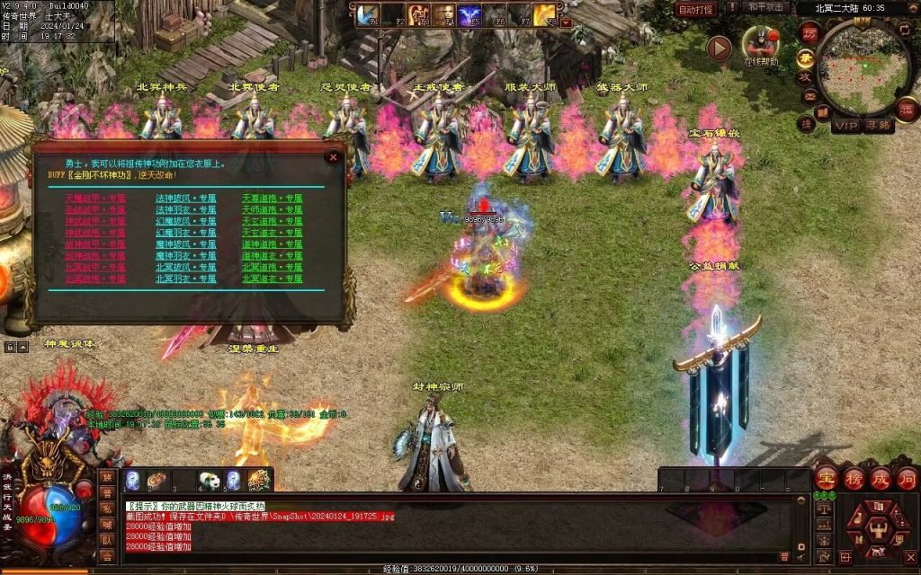 图片[24]-北冥战神-自动拾取回收挂机