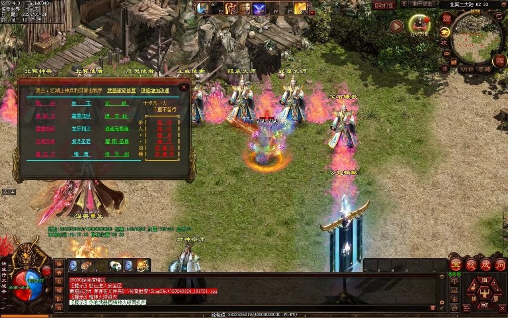 图片[25]-北冥战神-自动拾取回收挂机