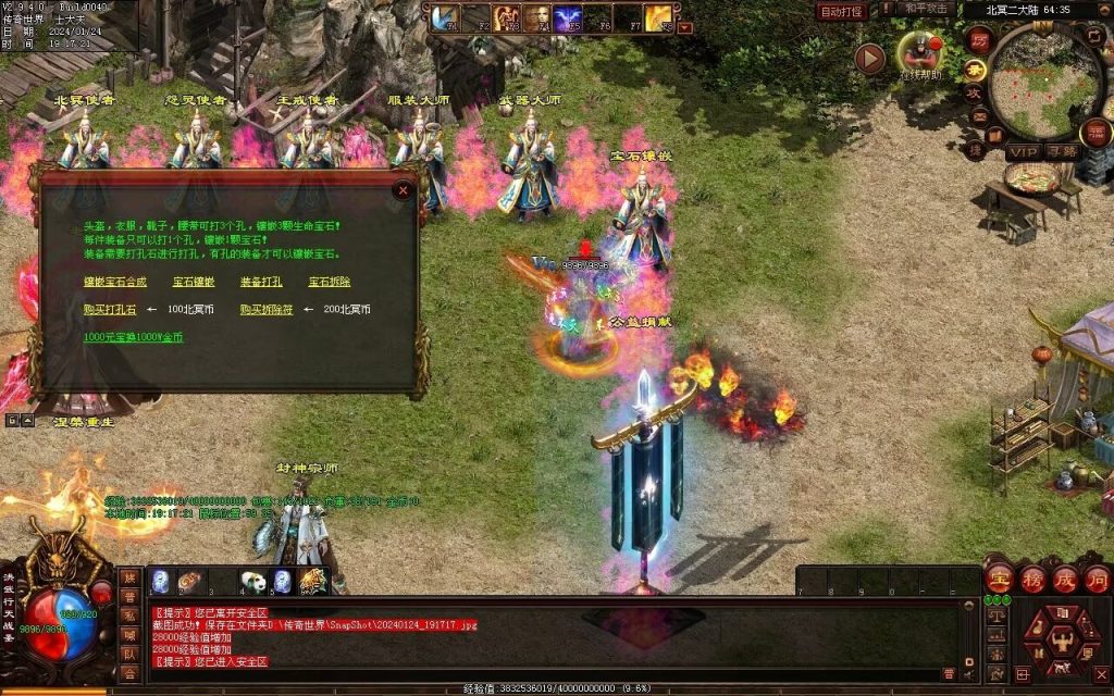 图片[26]-北冥战神-自动拾取回收挂机