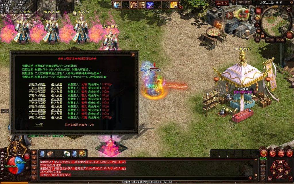 图片[27]-北冥战神-自动拾取回收挂机