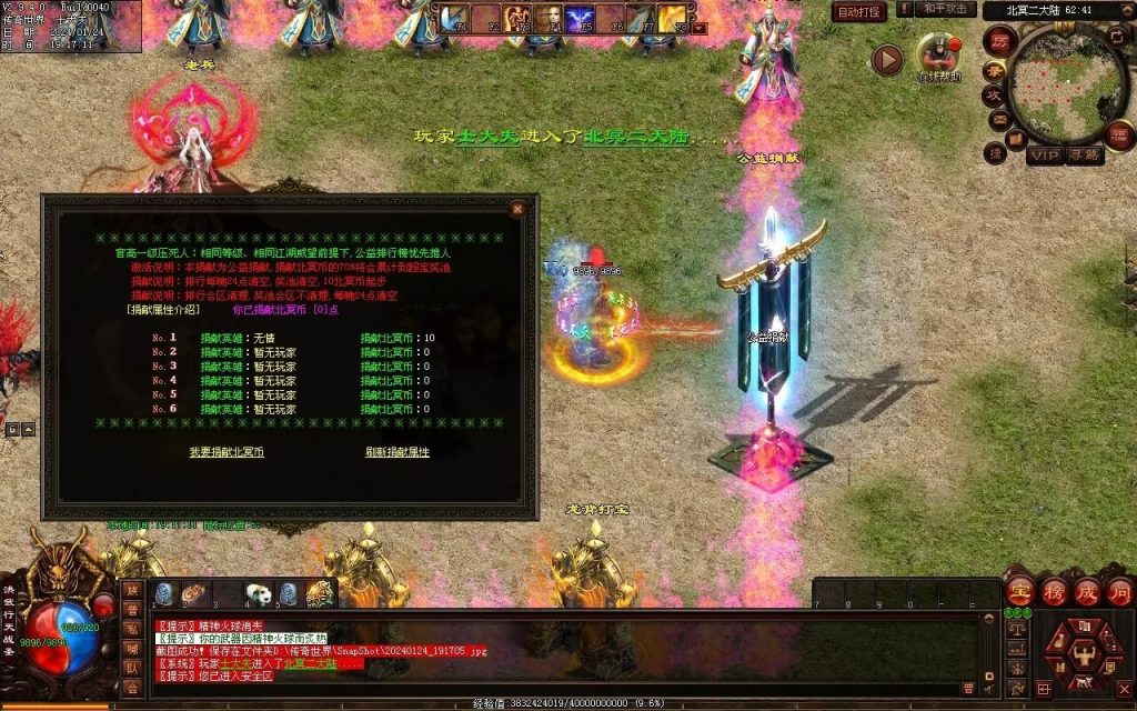 图片[29]-北冥战神-自动拾取回收挂机