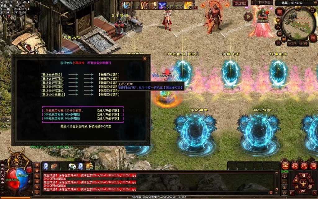 图片[32]-北冥战神-自动拾取回收挂机