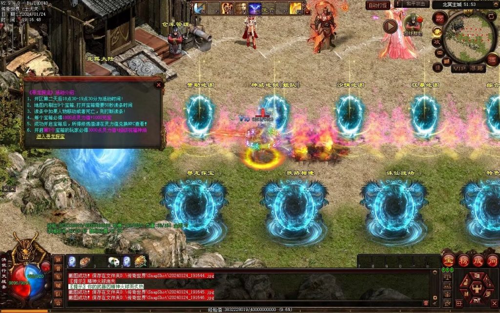 图片[37]-北冥战神-自动拾取回收挂机