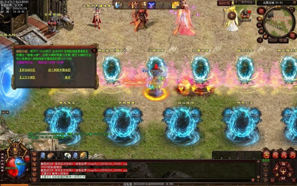 图片[39]-北冥战神-自动拾取回收挂机