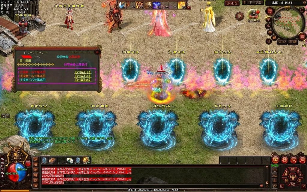 图片[40]-北冥战神-自动拾取回收挂机