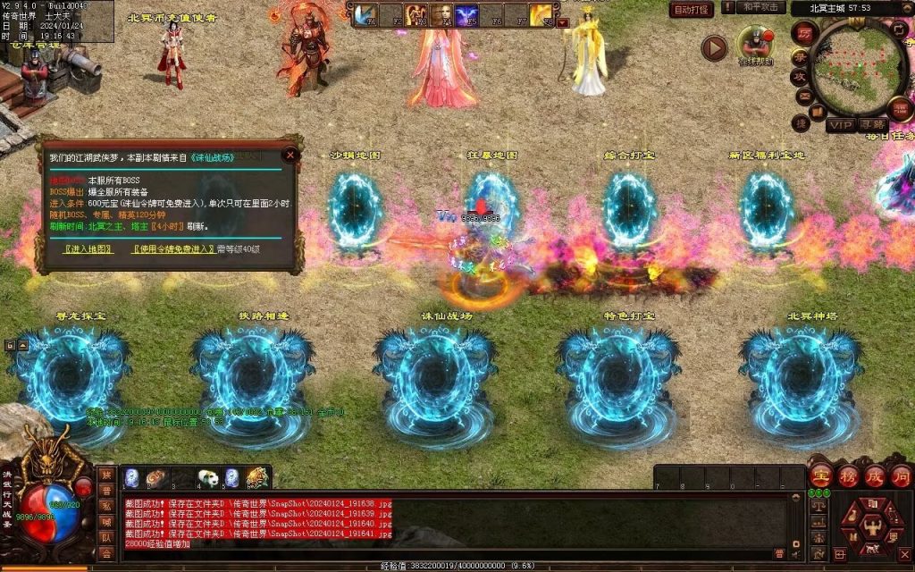 图片[41]-北冥战神-自动拾取回收挂机