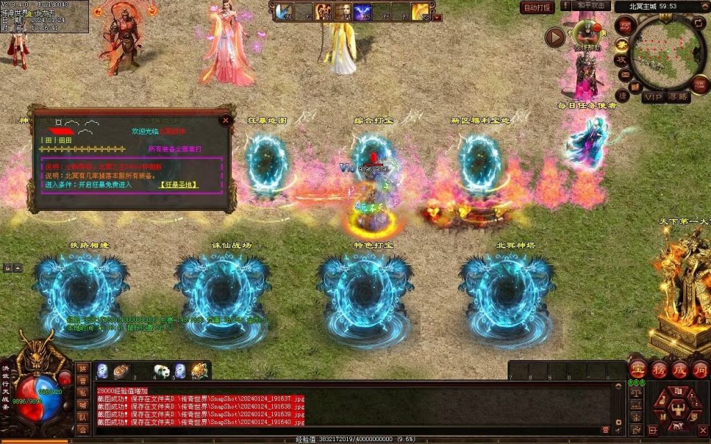 图片[42]-北冥战神-自动拾取回收挂机