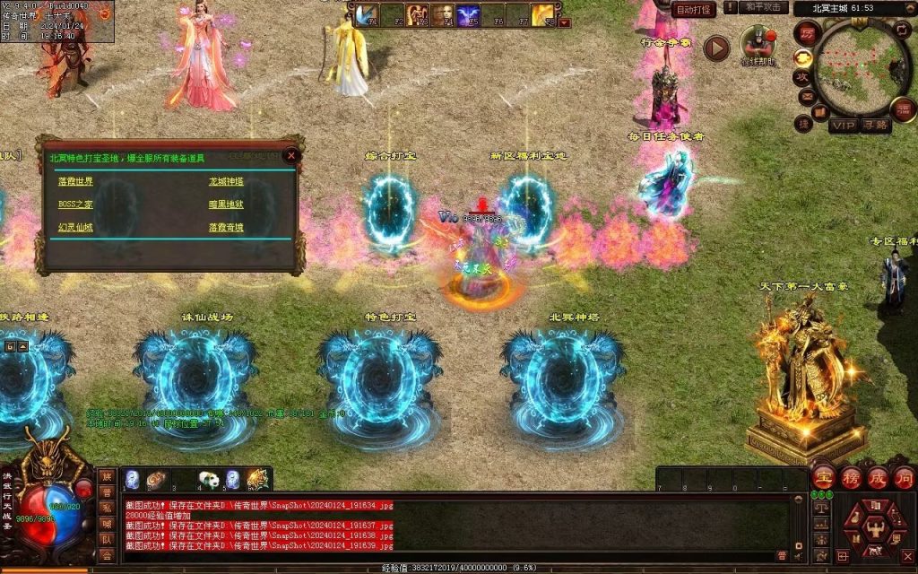 图片[43]-北冥战神-自动拾取回收挂机