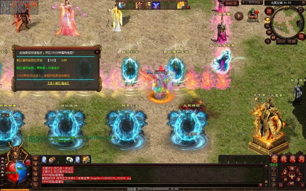 图片[46]-北冥战神-自动拾取回收挂机