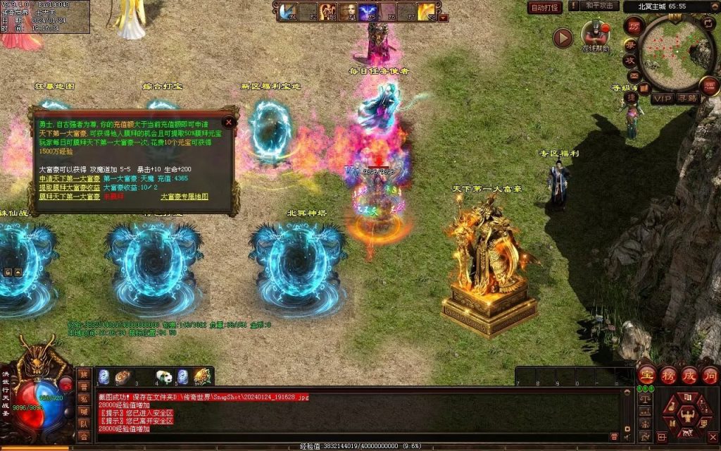 图片[47]-北冥战神-自动拾取回收挂机