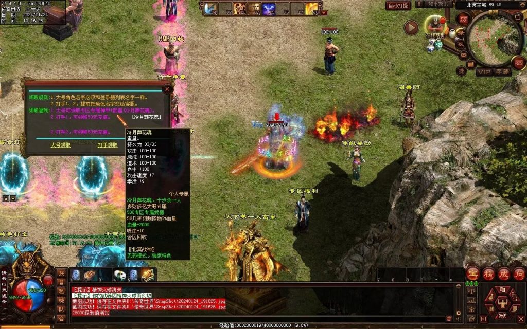 图片[48]-北冥战神-自动拾取回收挂机