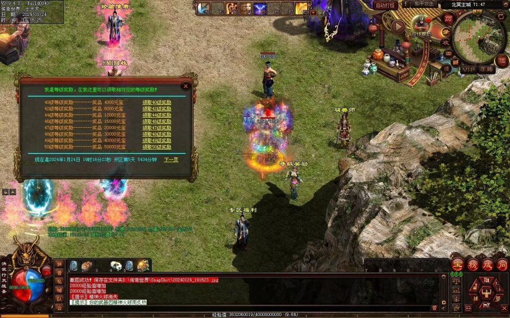 图片[50]-北冥战神-自动拾取回收挂机