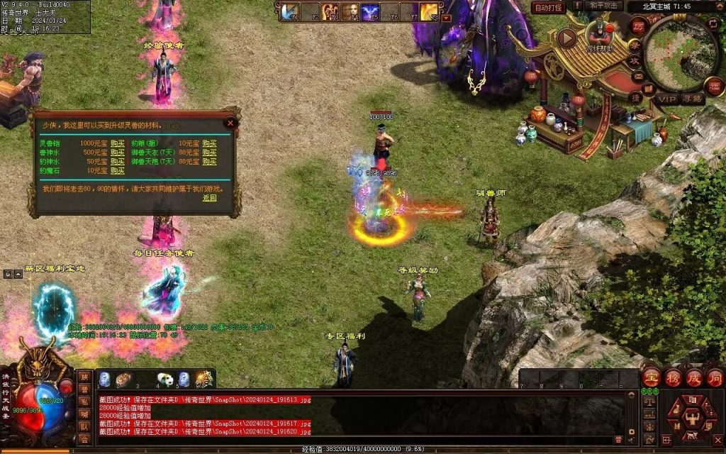 图片[51]-北冥战神-自动拾取回收挂机