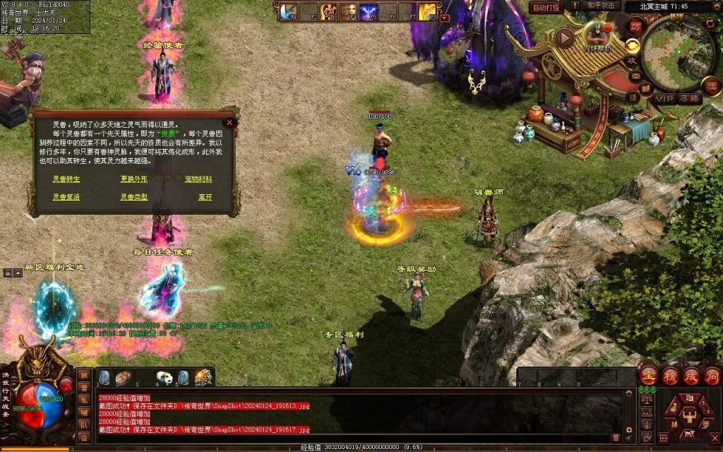 图片[52]-北冥战神-自动拾取回收挂机