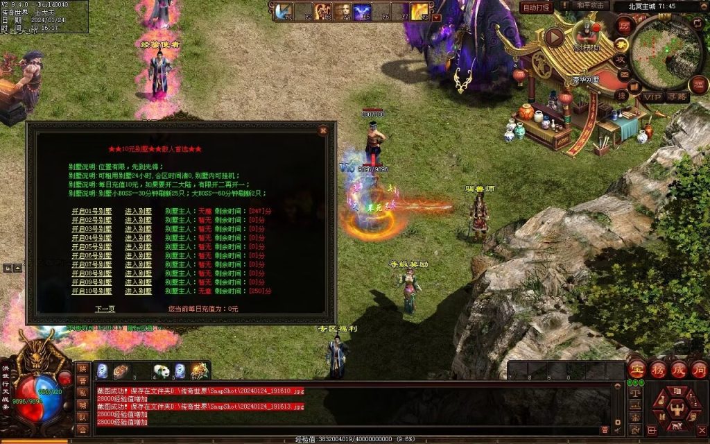 图片[53]-北冥战神-自动拾取回收挂机