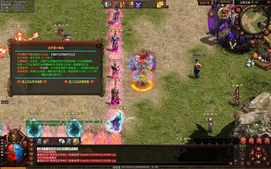 图片[55]-北冥战神-自动拾取回收挂机