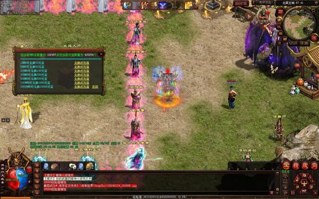 图片[56]-北冥战神-自动拾取回收挂机