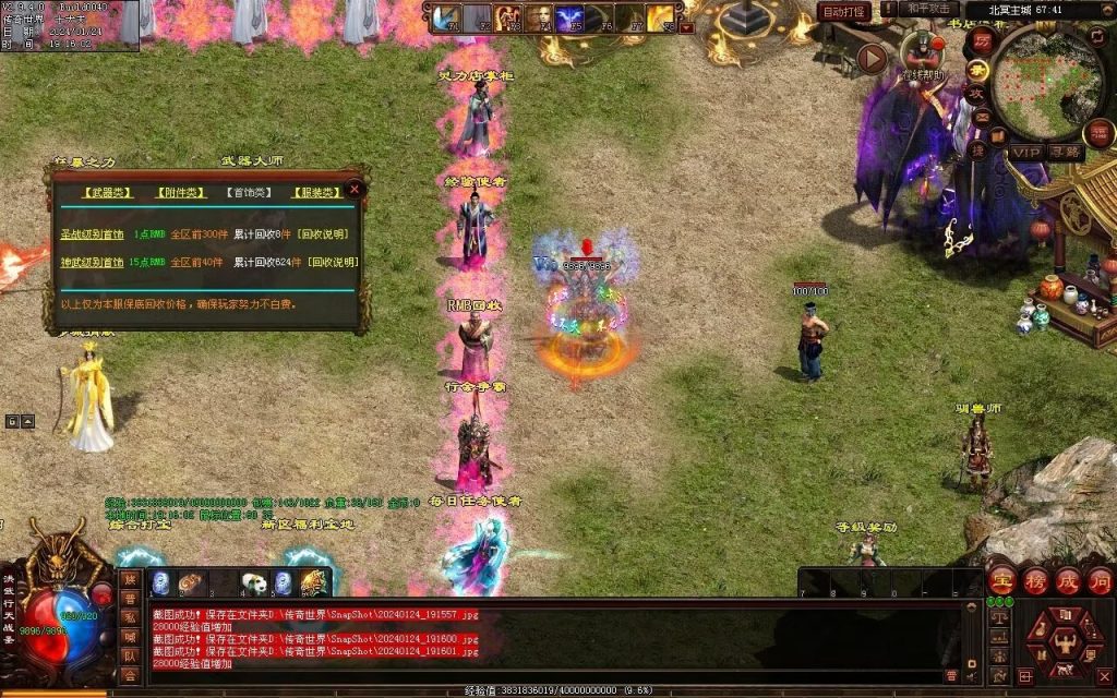 图片[59]-北冥战神-自动拾取回收挂机