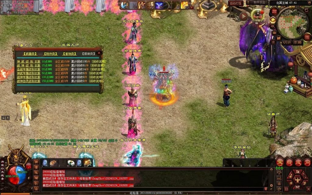 图片[60]-北冥战神-自动拾取回收挂机