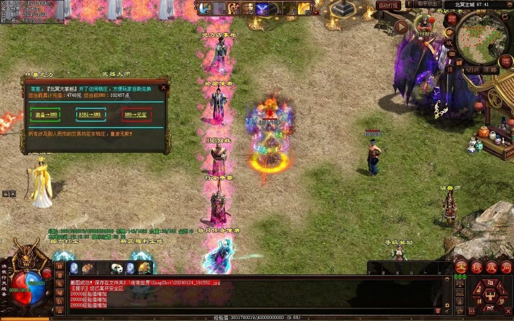 图片[62]-北冥战神-自动拾取回收挂机