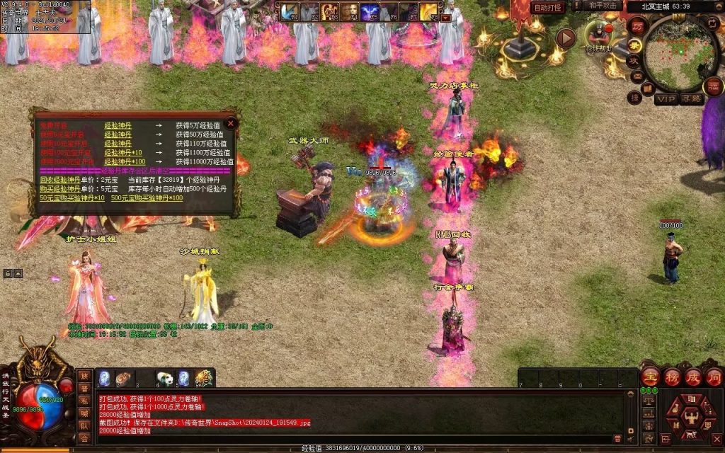 图片[63]-北冥战神-自动拾取回收挂机