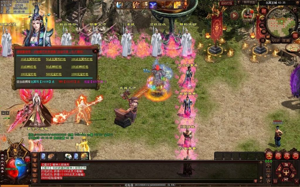 图片[64]-北冥战神-自动拾取回收挂机