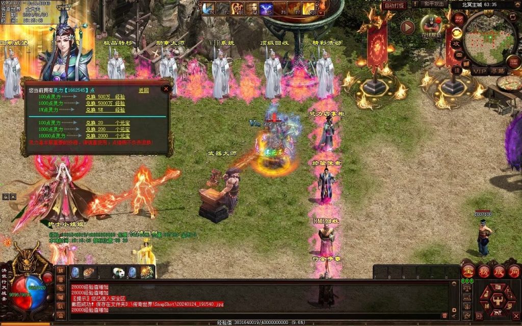 图片[65]-北冥战神-自动拾取回收挂机