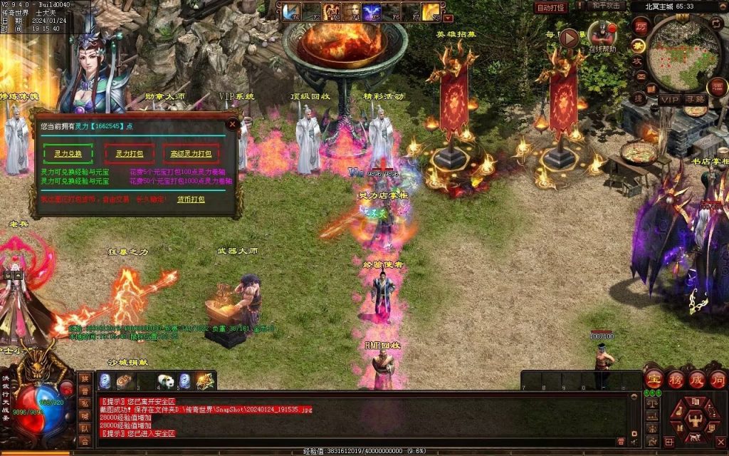 图片[66]-北冥战神-自动拾取回收挂机