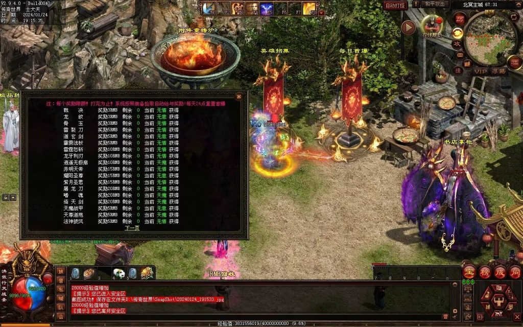 图片[67]-北冥战神-自动拾取回收挂机