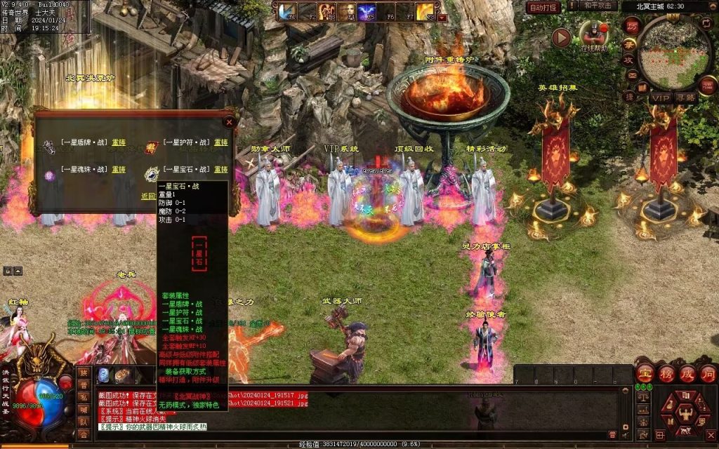 图片[69]-北冥战神-自动拾取回收挂机