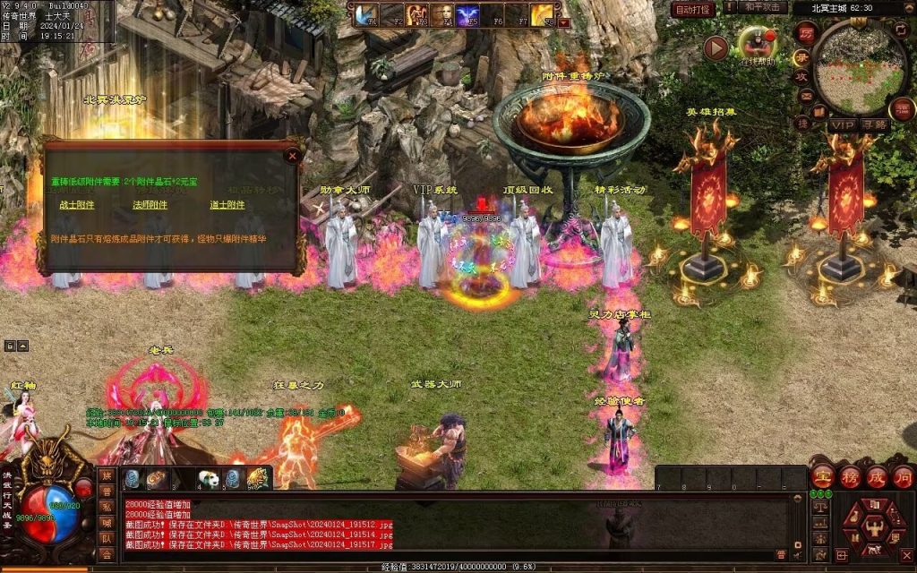 图片[70]-北冥战神-自动拾取回收挂机