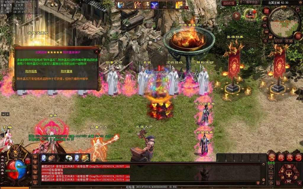 图片[71]-北冥战神-自动拾取回收挂机