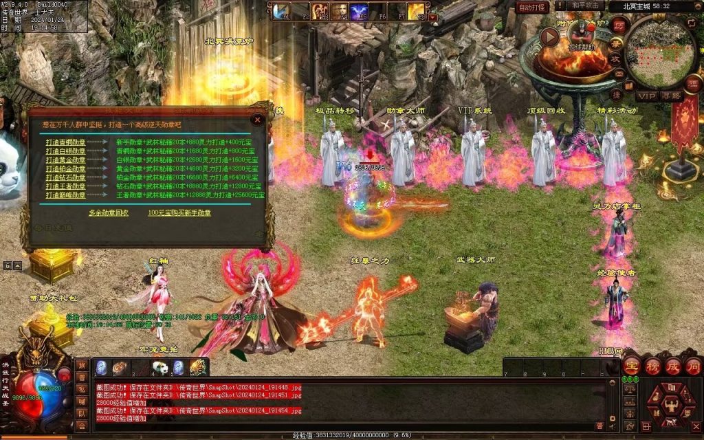 图片[75]-北冥战神-自动拾取回收挂机