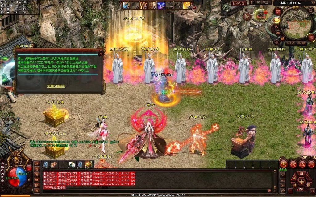 图片[76]-北冥战神-自动拾取回收挂机