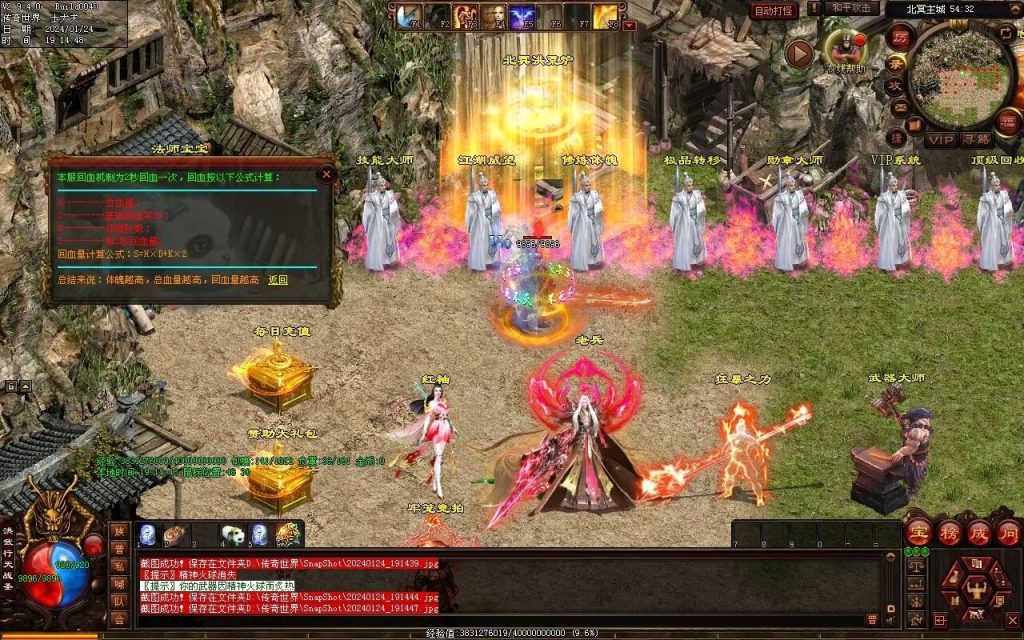 图片[78]-北冥战神-自动拾取回收挂机