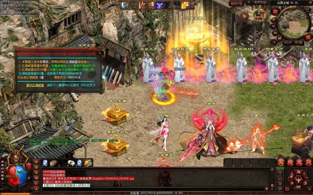 图片[80]-北冥战神-自动拾取回收挂机