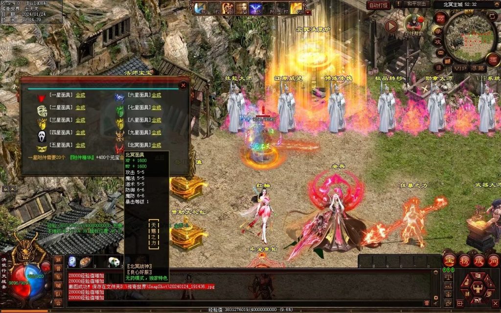 图片[81]-北冥战神-自动拾取回收挂机