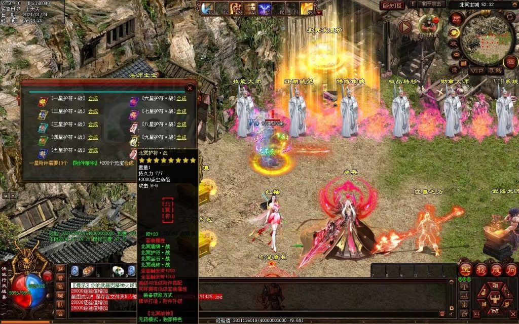 图片[84]-北冥战神-自动拾取回收挂机