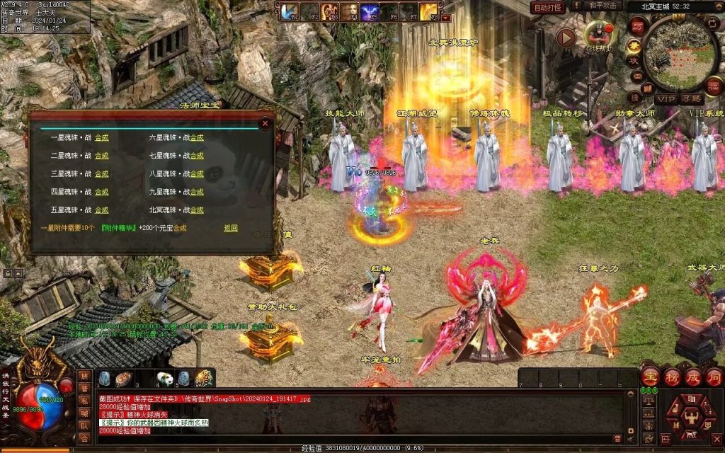 图片[85]-北冥战神-自动拾取回收挂机