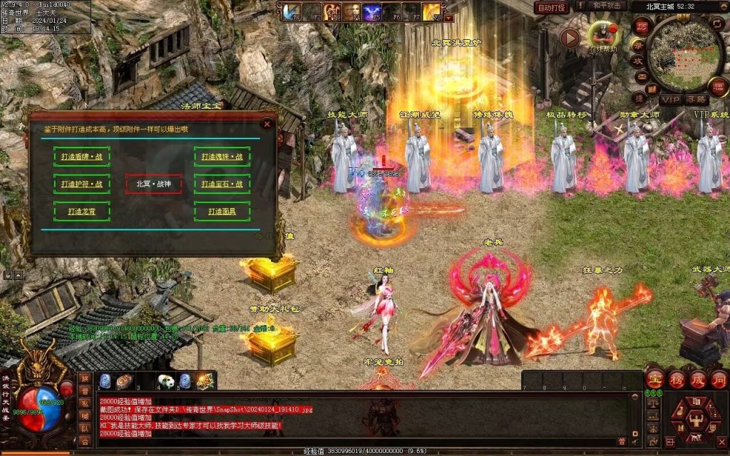 图片[87]-北冥战神-自动拾取回收挂机