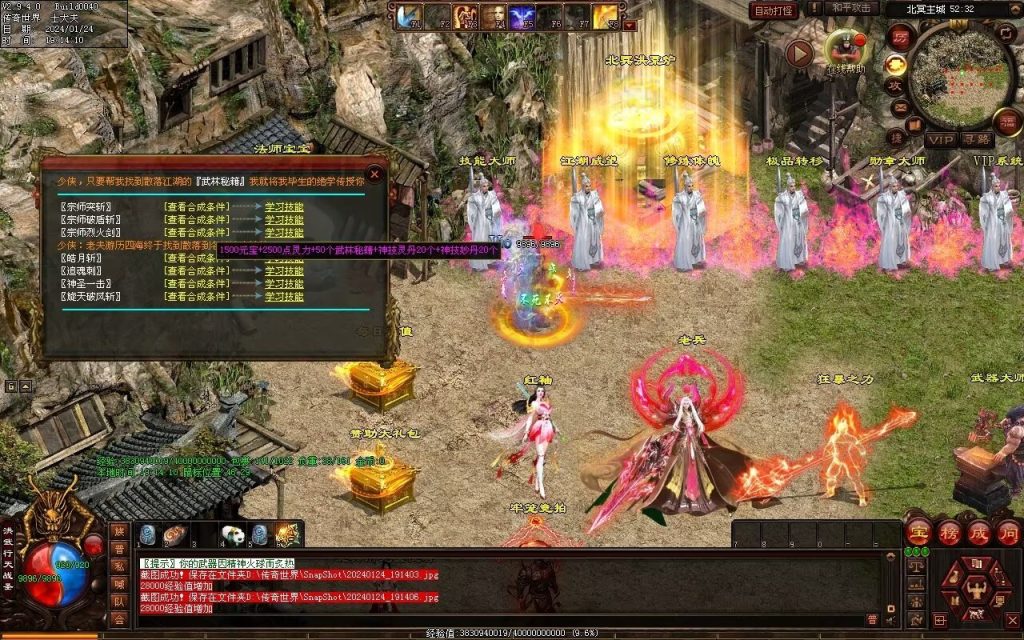 图片[88]-北冥战神-自动拾取回收挂机