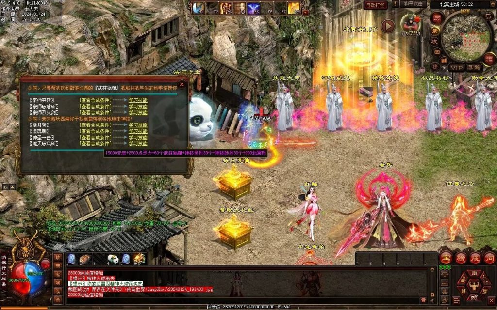 图片[89]-北冥战神-自动拾取回收挂机