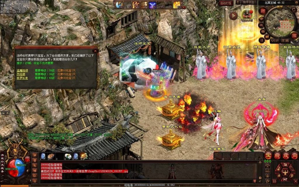 图片[91]-北冥战神-自动拾取回收挂机